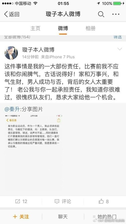 不过尤文球迷对贝尔纳代斯基的发言以及贝尔纳代斯基可能回归似乎并不热烈欢迎。